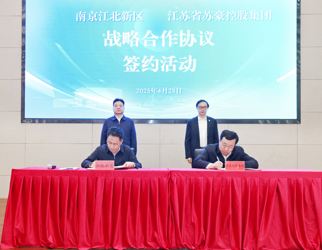 乐博体育控股集团与南京江北新区签署战略合作协议